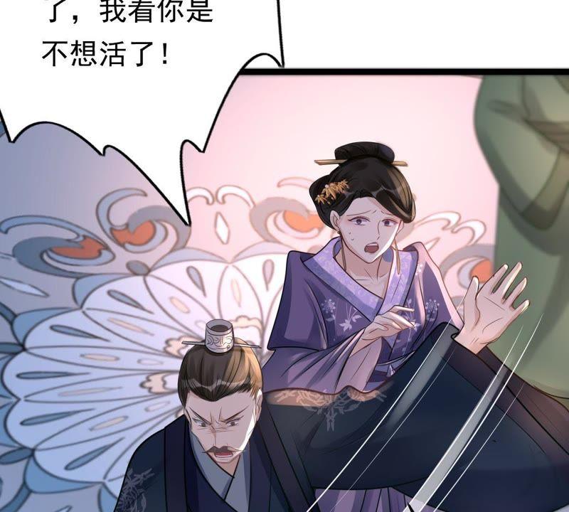 战神狂妃：凤倾天下韩漫全集-第13话 落井下石无删减无遮挡章节图片 