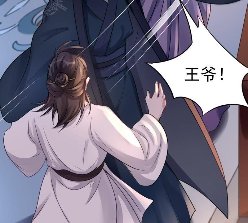 战神狂妃：凤倾天下韩漫全集-第13话 落井下石无删减无遮挡章节图片 