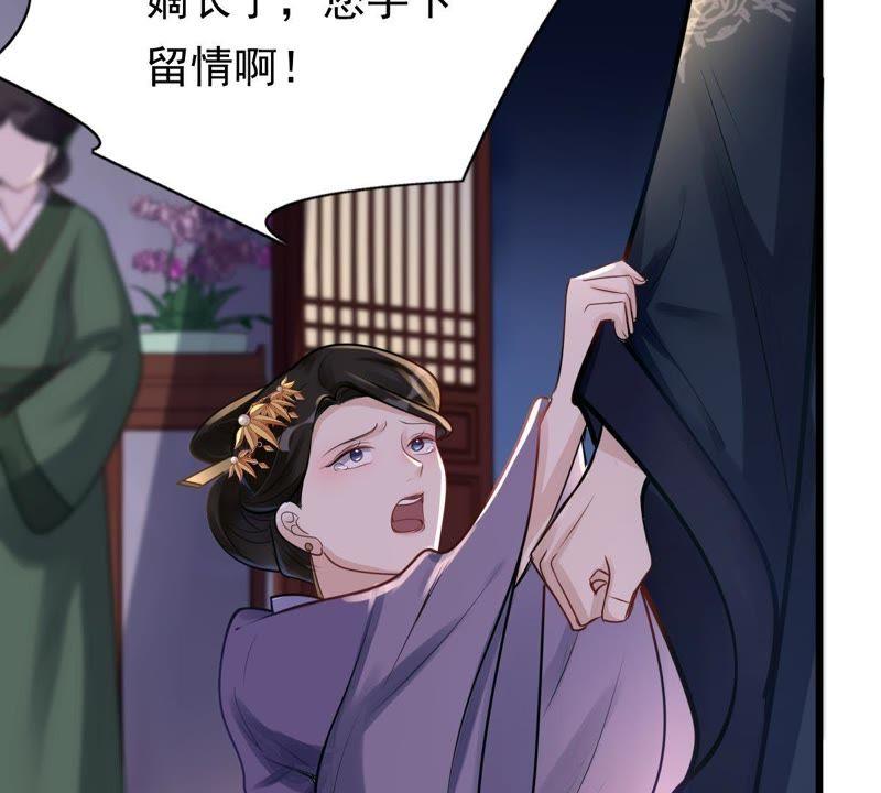 战神狂妃：凤倾天下韩漫全集-第13话 落井下石无删减无遮挡章节图片 