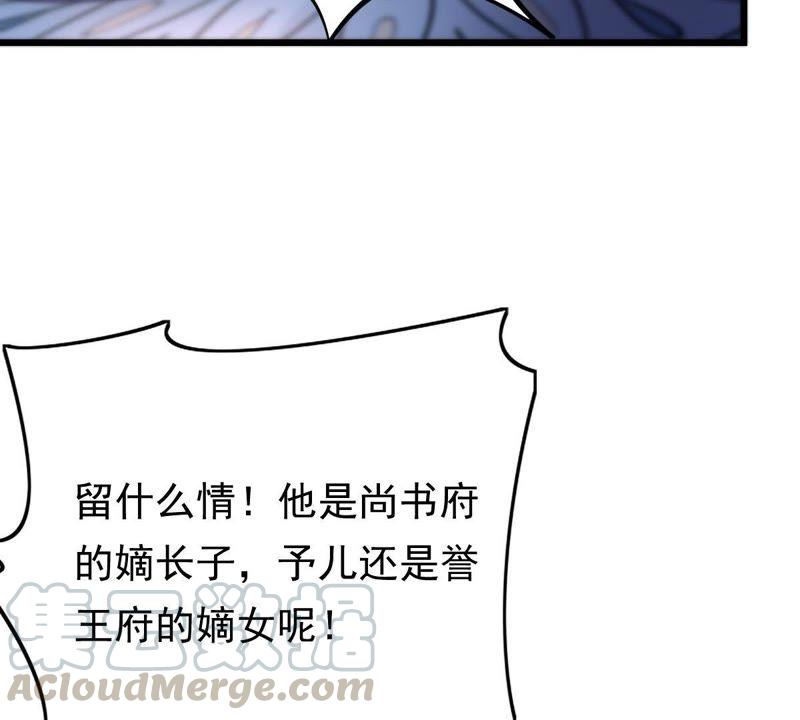 战神狂妃：凤倾天下韩漫全集-第13话 落井下石无删减无遮挡章节图片 