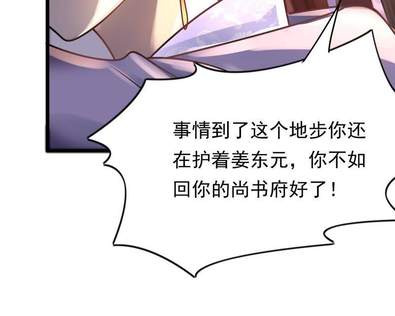 战神狂妃：凤倾天下韩漫全集-第13话 落井下石无删减无遮挡章节图片 
