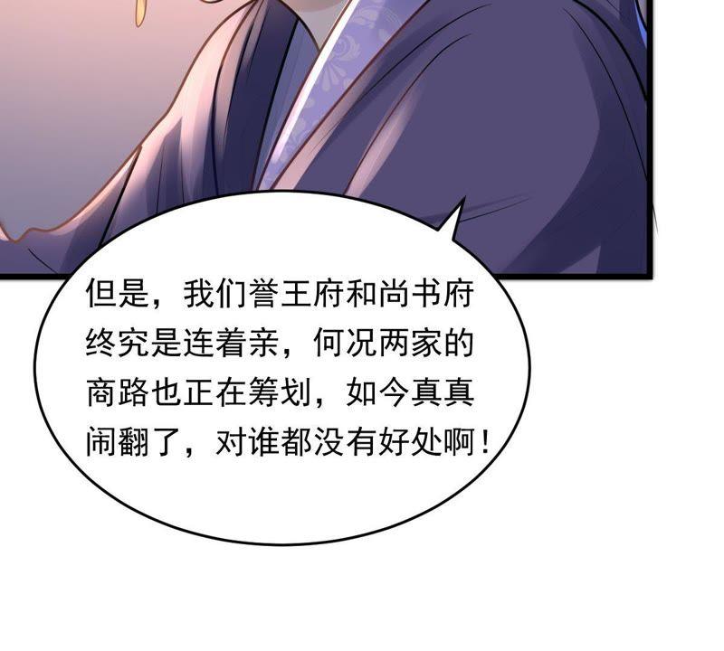 战神狂妃：凤倾天下韩漫全集-第13话 落井下石无删减无遮挡章节图片 
