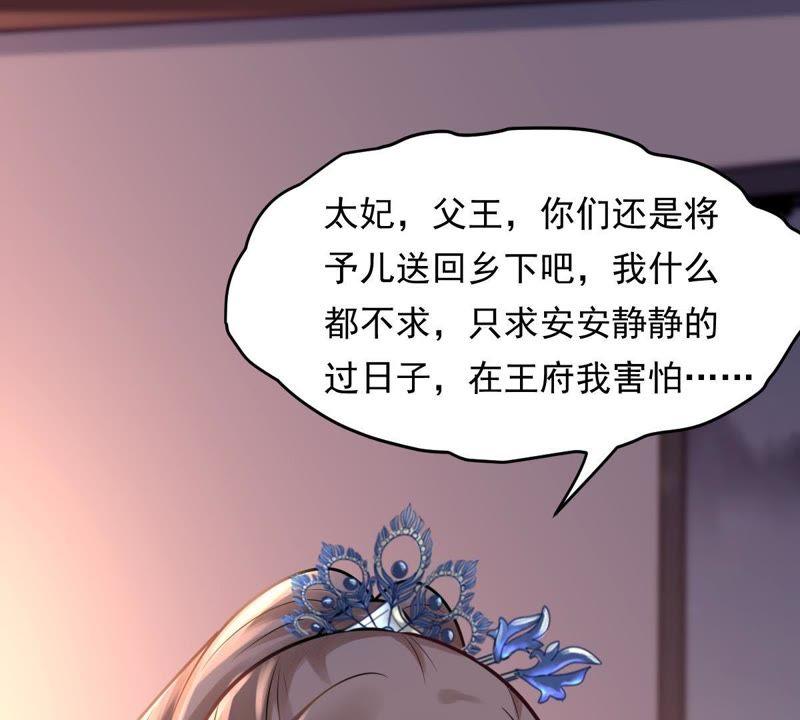 战神狂妃：凤倾天下韩漫全集-第13话 落井下石无删减无遮挡章节图片 