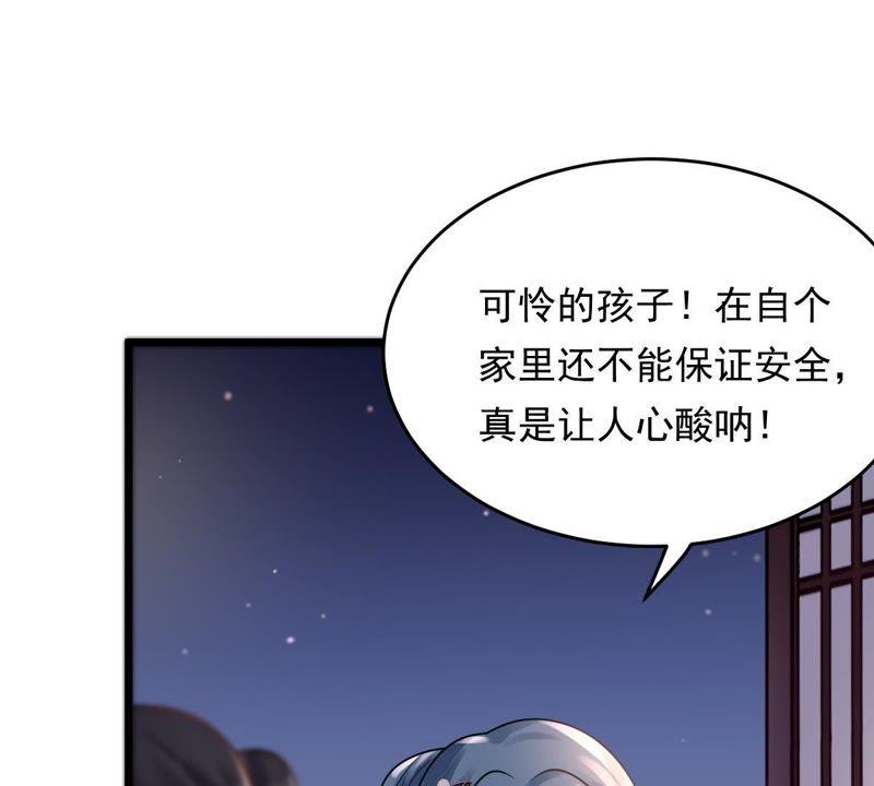 战神狂妃：凤倾天下韩漫全集-第13话 落井下石无删减无遮挡章节图片 