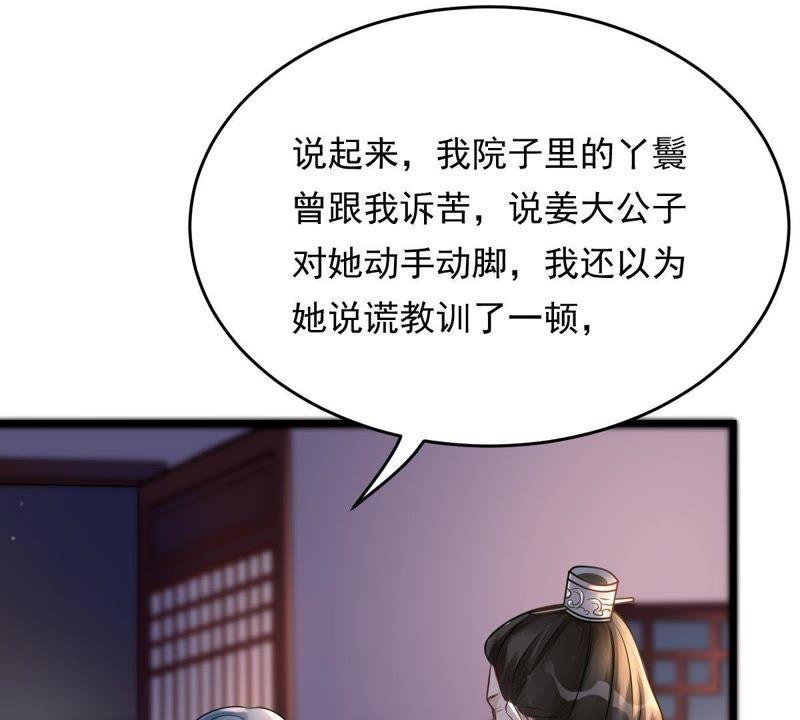 战神狂妃：凤倾天下韩漫全集-第13话 落井下石无删减无遮挡章节图片 