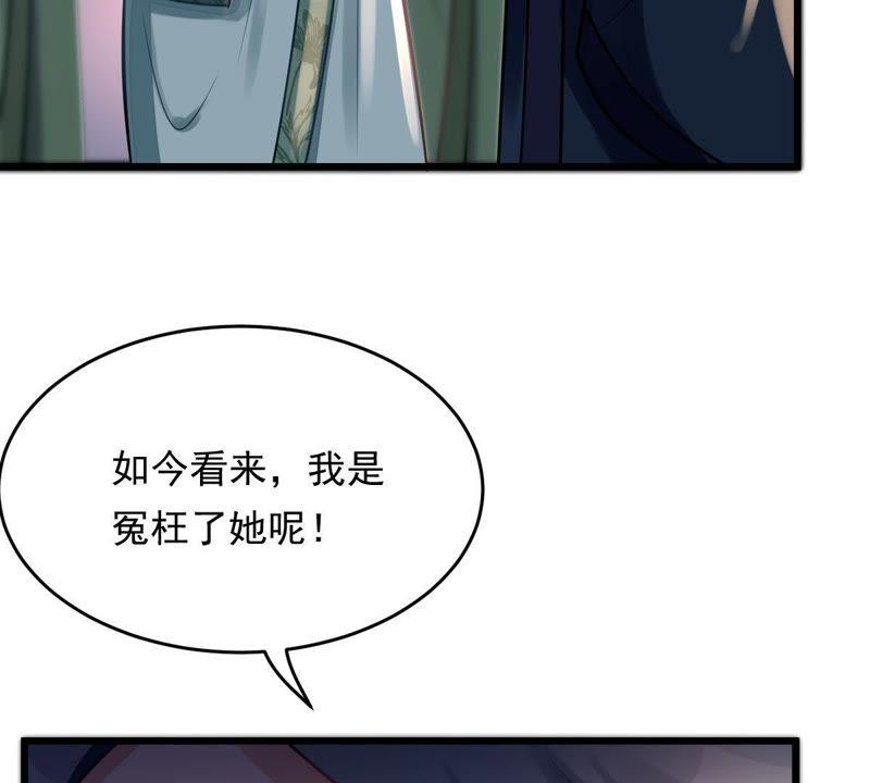 战神狂妃：凤倾天下韩漫全集-第13话 落井下石无删减无遮挡章节图片 