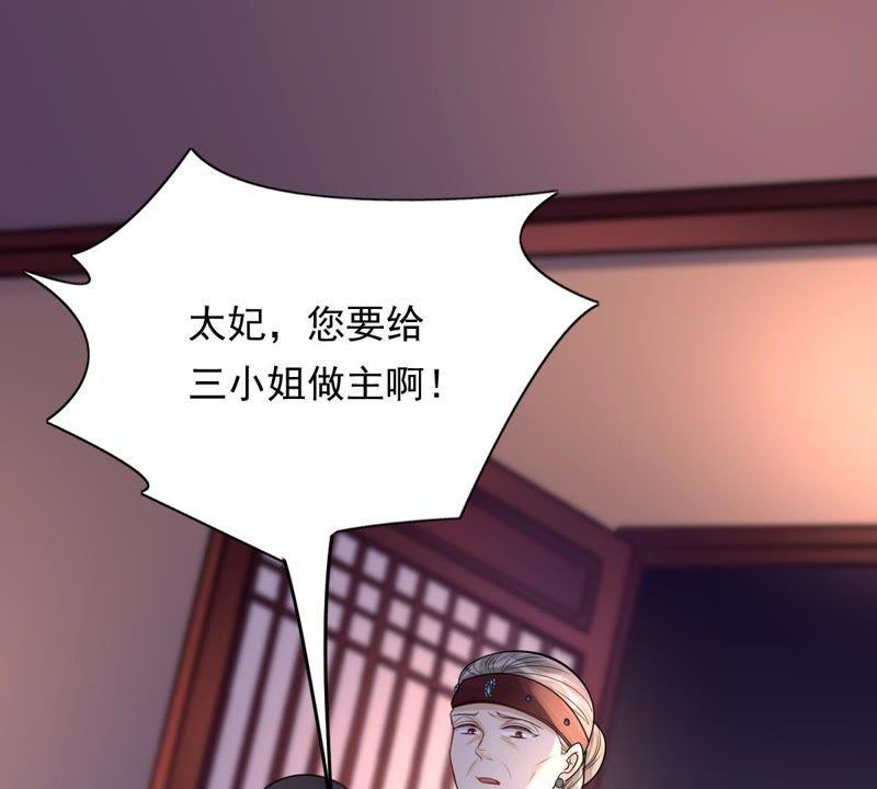 战神狂妃：凤倾天下韩漫全集-第13话 落井下石无删减无遮挡章节图片 