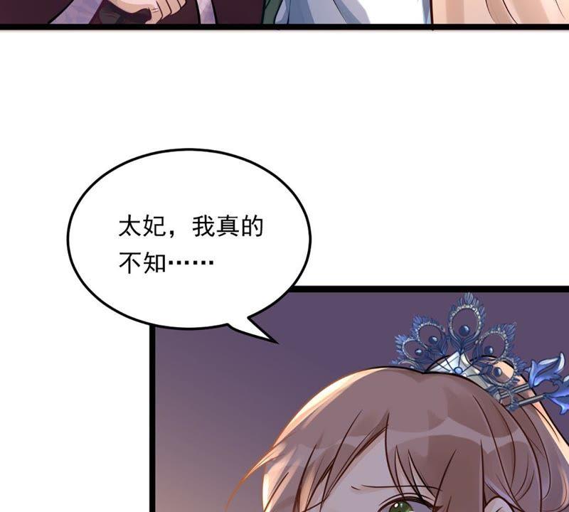 战神狂妃：凤倾天下韩漫全集-第13话 落井下石无删减无遮挡章节图片 