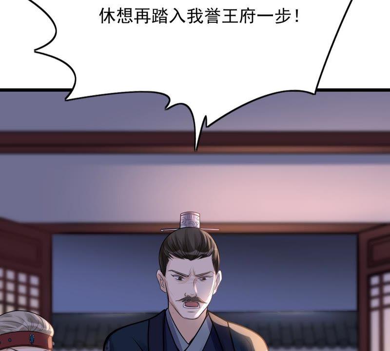 战神狂妃：凤倾天下韩漫全集-第13话 落井下石无删减无遮挡章节图片 