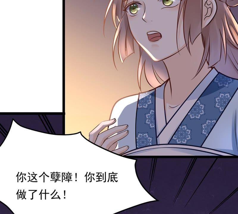 战神狂妃：凤倾天下韩漫全集-第13话 落井下石无删减无遮挡章节图片 