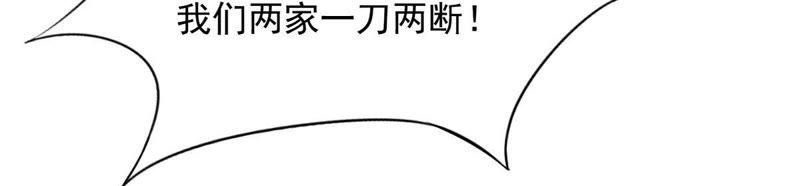 战神狂妃：凤倾天下韩漫全集-第13话 落井下石无删减无遮挡章节图片 