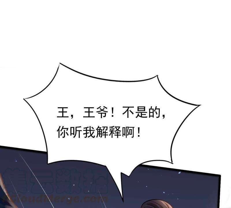 战神狂妃：凤倾天下韩漫全集-第13话 落井下石无删减无遮挡章节图片 