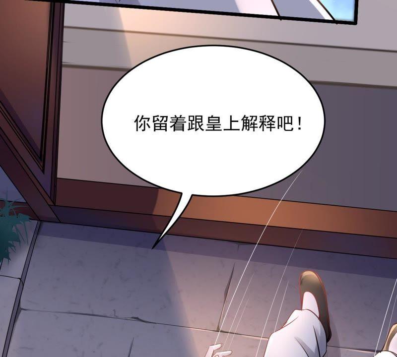 战神狂妃：凤倾天下韩漫全集-第13话 落井下石无删减无遮挡章节图片 