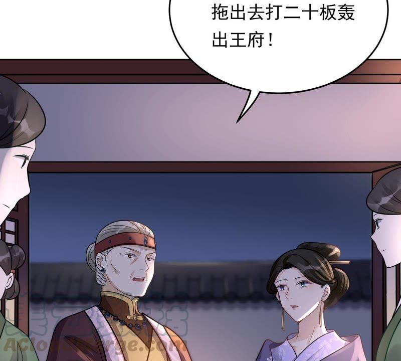 战神狂妃：凤倾天下韩漫全集-第13话 落井下石无删减无遮挡章节图片 
