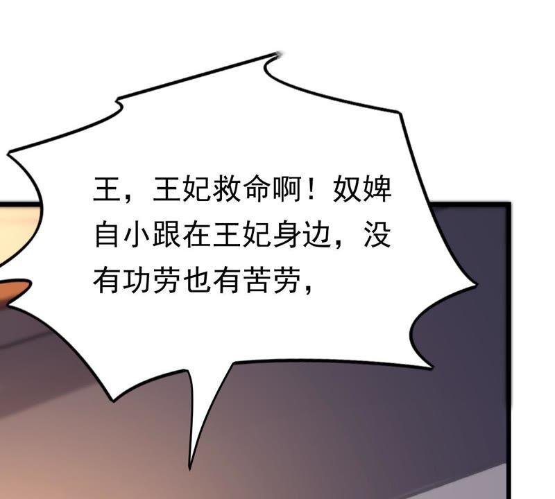 战神狂妃：凤倾天下韩漫全集-第13话 落井下石无删减无遮挡章节图片 