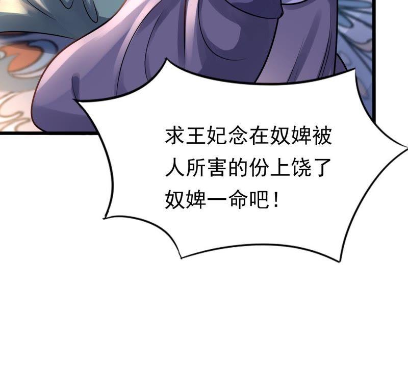 战神狂妃：凤倾天下韩漫全集-第13话 落井下石无删减无遮挡章节图片 