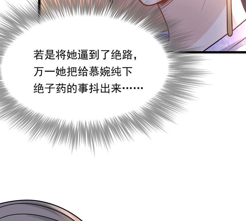 战神狂妃：凤倾天下韩漫全集-第13话 落井下石无删减无遮挡章节图片 