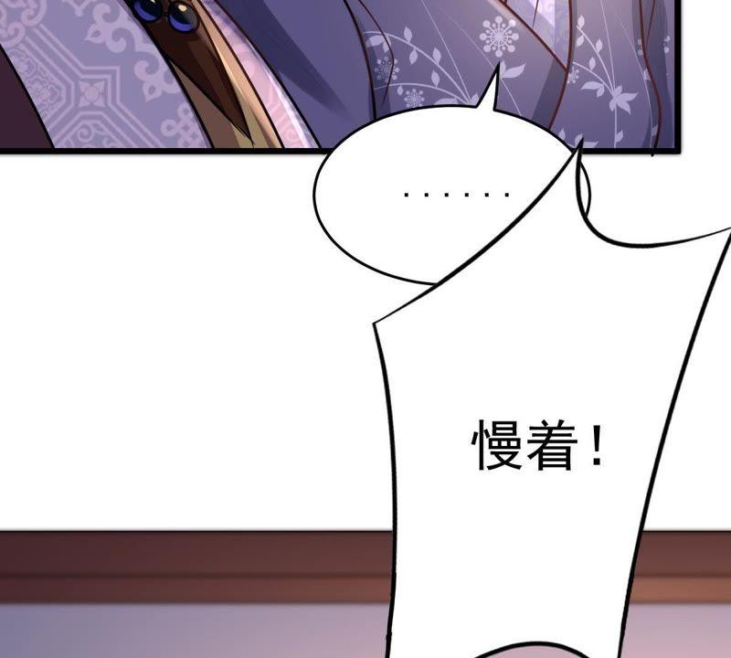 战神狂妃：凤倾天下韩漫全集-第13话 落井下石无删减无遮挡章节图片 