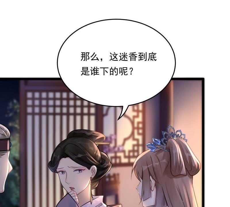 战神狂妃：凤倾天下韩漫全集-第14话 一个都别想跑无删减无遮挡章节图片 