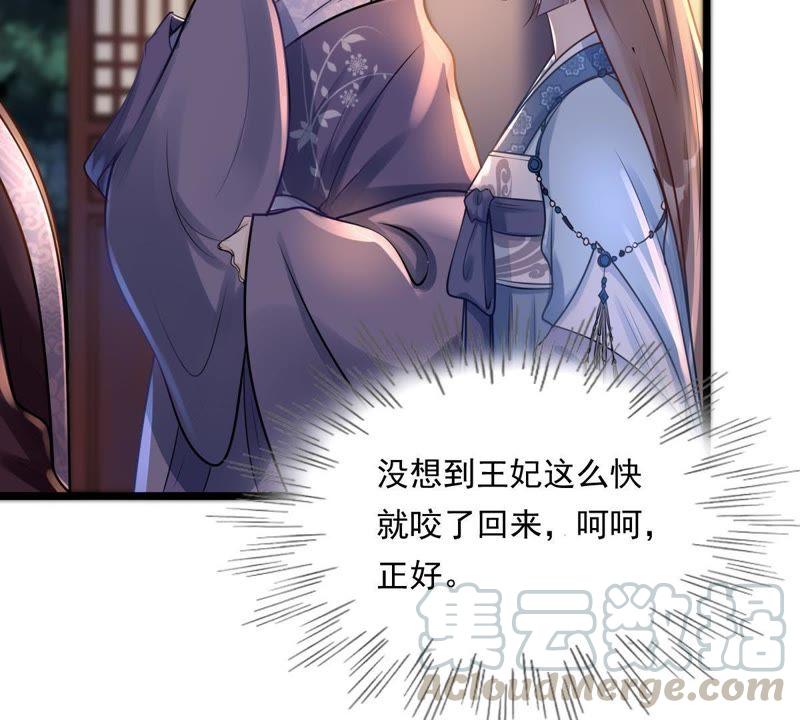 战神狂妃：凤倾天下韩漫全集-第14话 一个都别想跑无删减无遮挡章节图片 