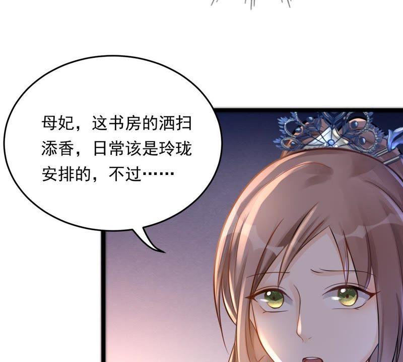 战神狂妃：凤倾天下韩漫全集-第14话 一个都别想跑无删减无遮挡章节图片 