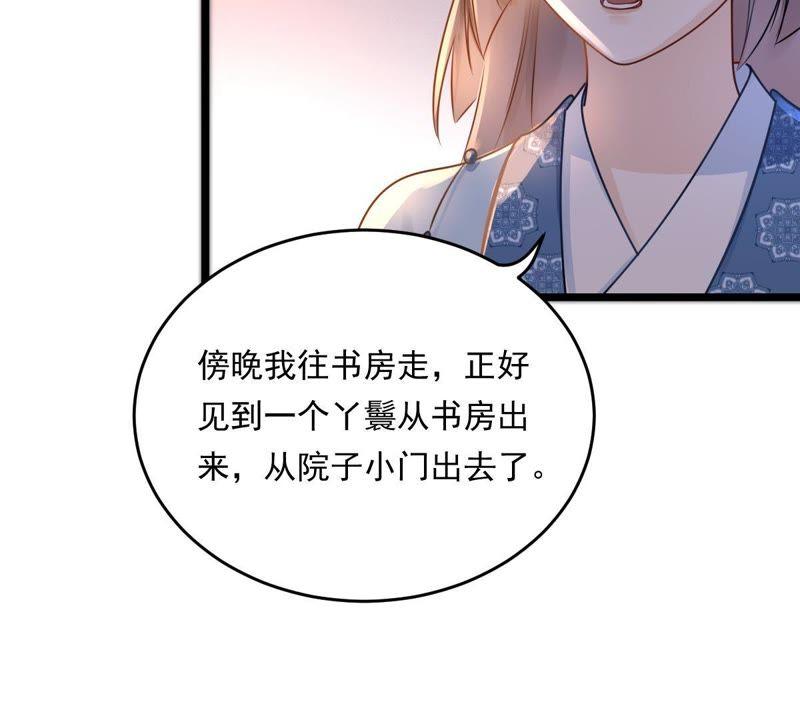 战神狂妃：凤倾天下韩漫全集-第14话 一个都别想跑无删减无遮挡章节图片 