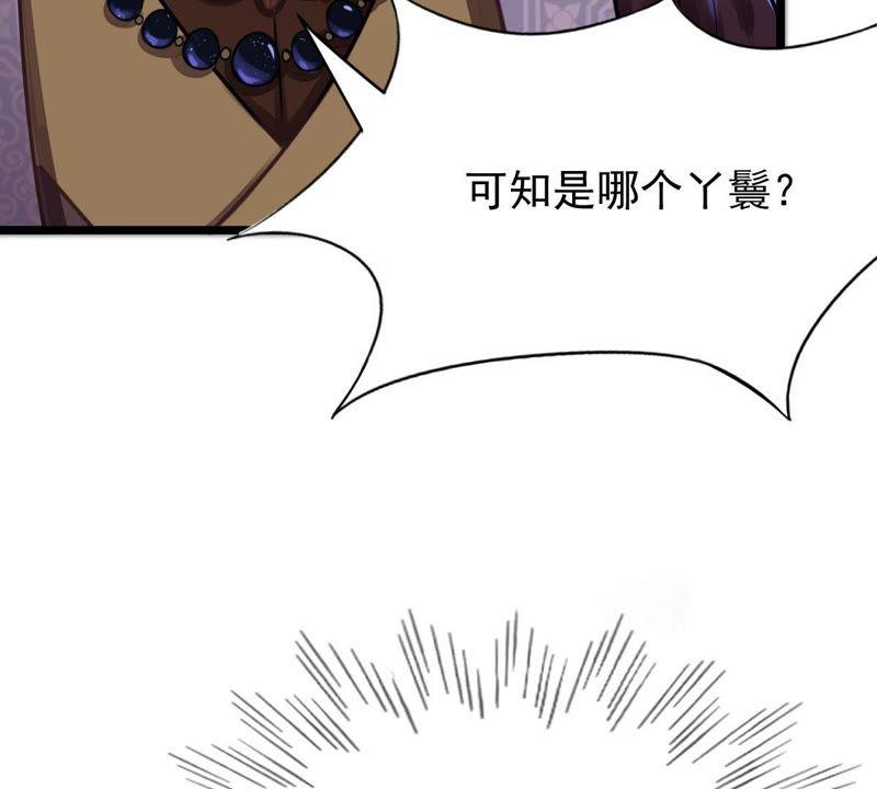 战神狂妃：凤倾天下韩漫全集-第14话 一个都别想跑无删减无遮挡章节图片 