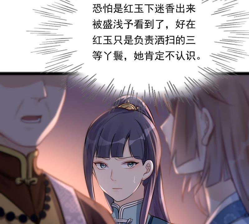 战神狂妃：凤倾天下韩漫全集-第14话 一个都别想跑无删减无遮挡章节图片 