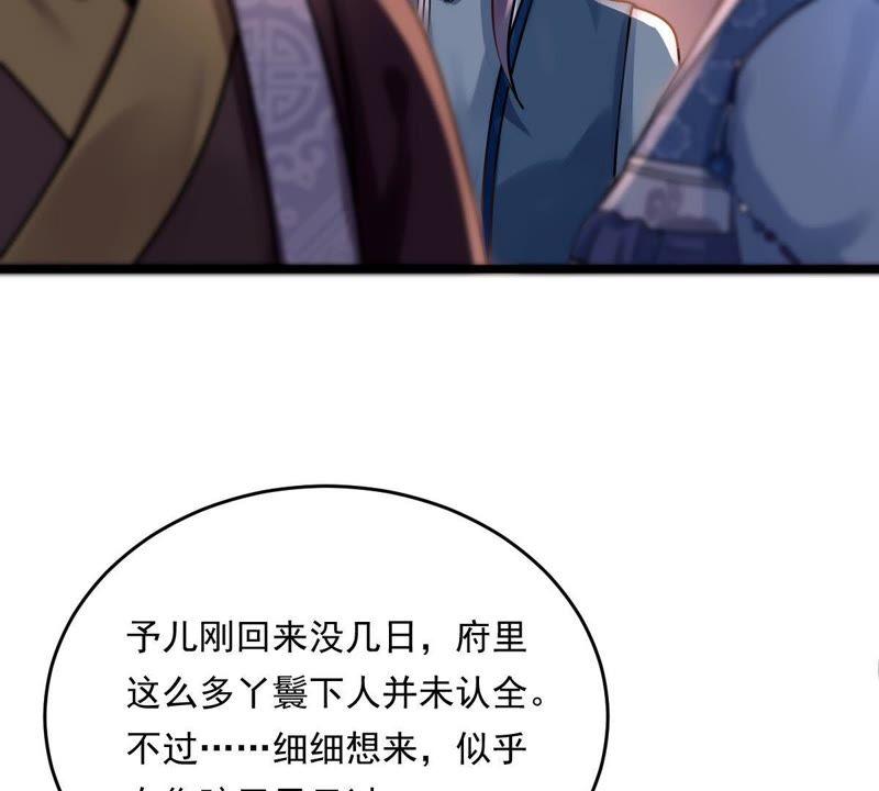 战神狂妃：凤倾天下韩漫全集-第14话 一个都别想跑无删减无遮挡章节图片 