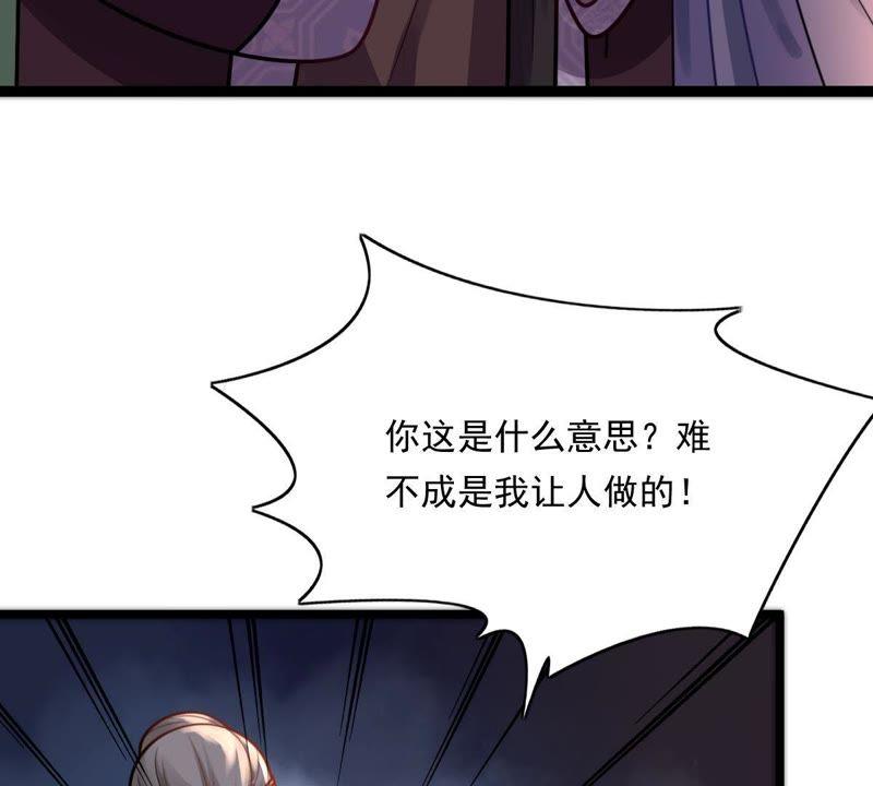战神狂妃：凤倾天下韩漫全集-第14话 一个都别想跑无删减无遮挡章节图片 