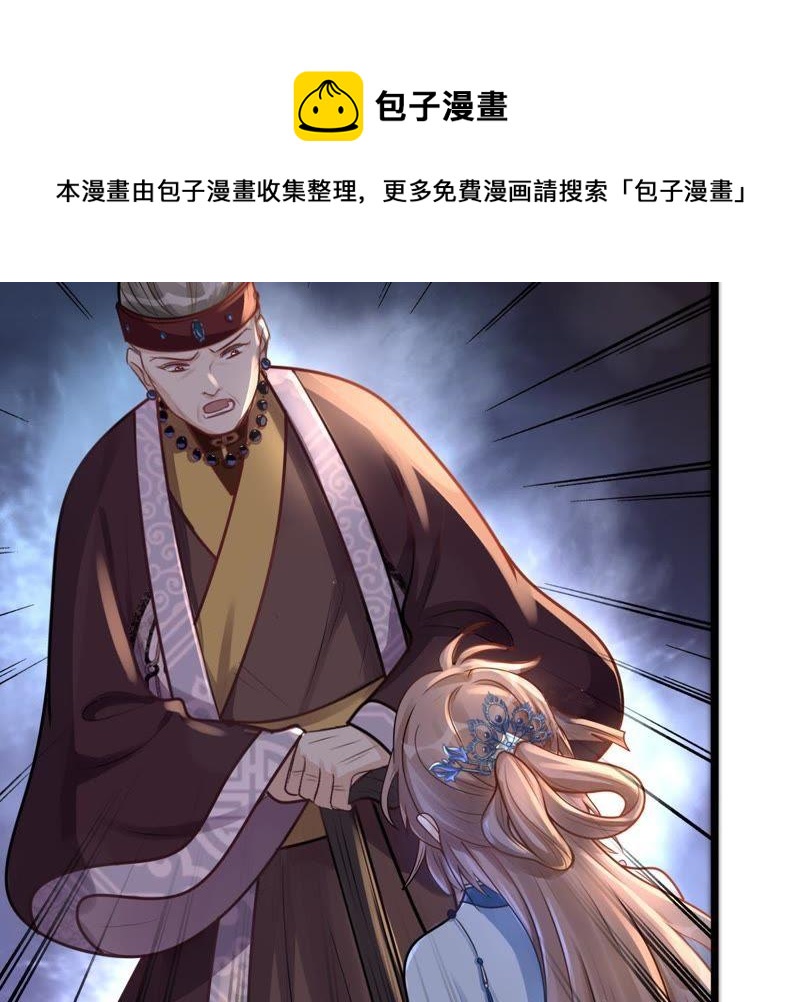 战神狂妃：凤倾天下韩漫全集-第14话 一个都别想跑无删减无遮挡章节图片 