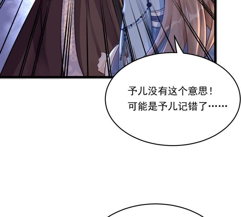 战神狂妃：凤倾天下韩漫全集-第14话 一个都别想跑无删减无遮挡章节图片 