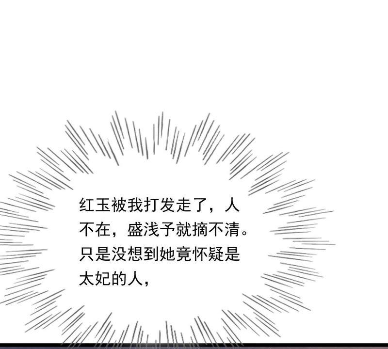 战神狂妃：凤倾天下韩漫全集-第14话 一个都别想跑无删减无遮挡章节图片 
