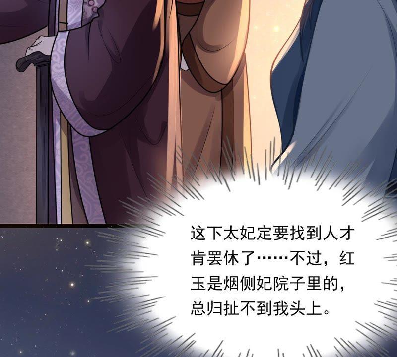 战神狂妃：凤倾天下韩漫全集-第14话 一个都别想跑无删减无遮挡章节图片 