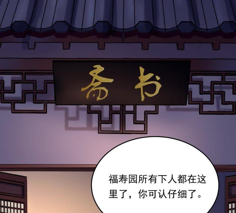 战神狂妃：凤倾天下韩漫全集-第14话 一个都别想跑无删减无遮挡章节图片 