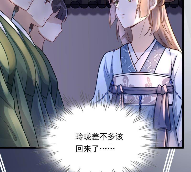 战神狂妃：凤倾天下韩漫全集-第14话 一个都别想跑无删减无遮挡章节图片 