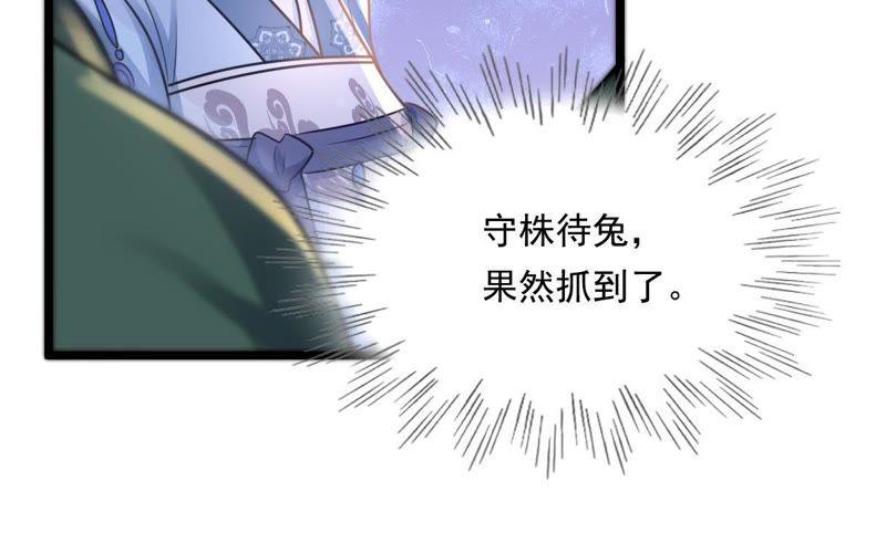 战神狂妃：凤倾天下韩漫全集-第14话 一个都别想跑无删减无遮挡章节图片 