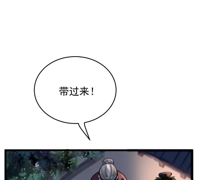 战神狂妃：凤倾天下韩漫全集-第14话 一个都别想跑无删减无遮挡章节图片 