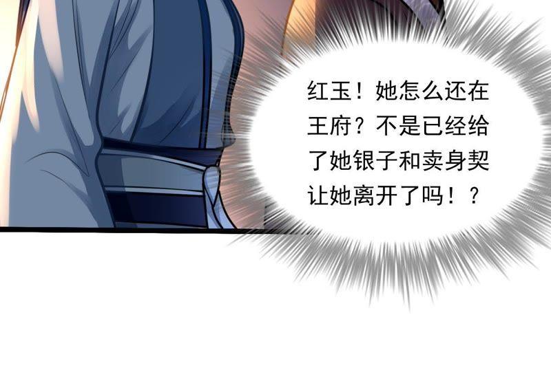 战神狂妃：凤倾天下韩漫全集-第14话 一个都别想跑无删减无遮挡章节图片 