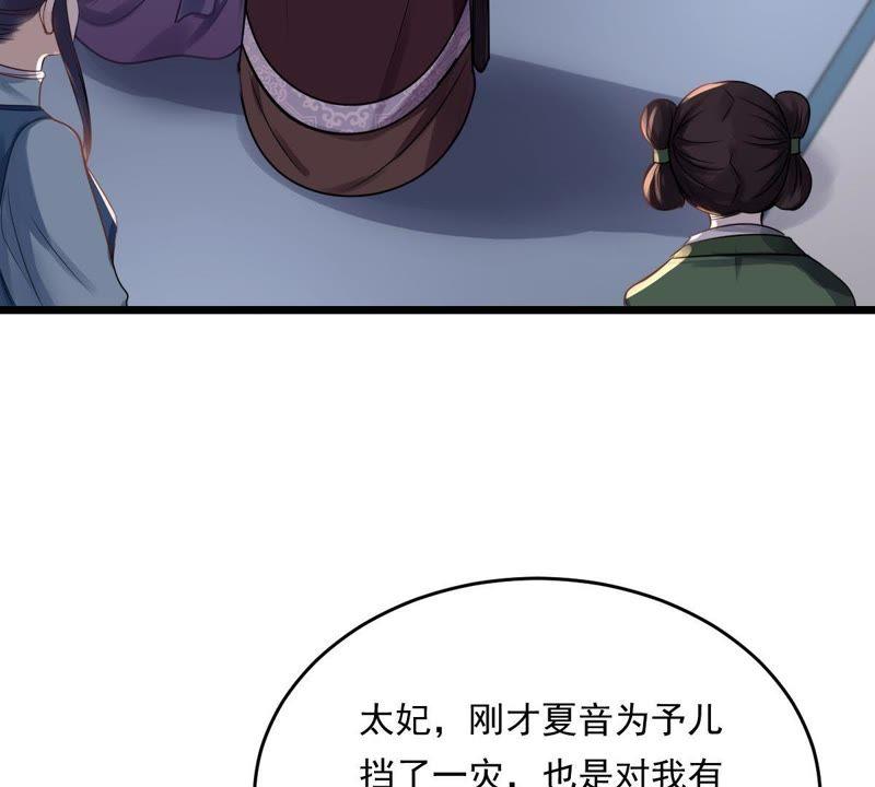 战神狂妃：凤倾天下韩漫全集-第14话 一个都别想跑无删减无遮挡章节图片 