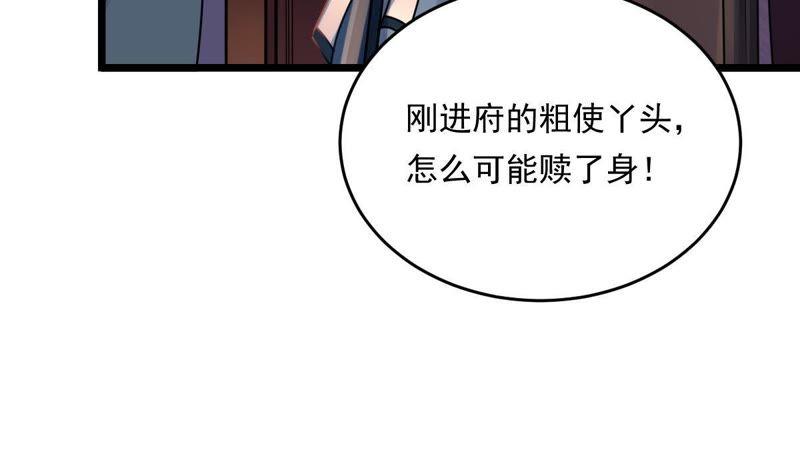 战神狂妃：凤倾天下韩漫全集-第14话 一个都别想跑无删减无遮挡章节图片 