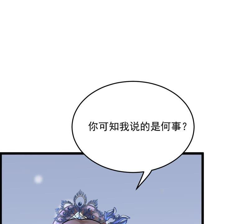 战神狂妃：凤倾天下韩漫全集-第14话 一个都别想跑无删减无遮挡章节图片 