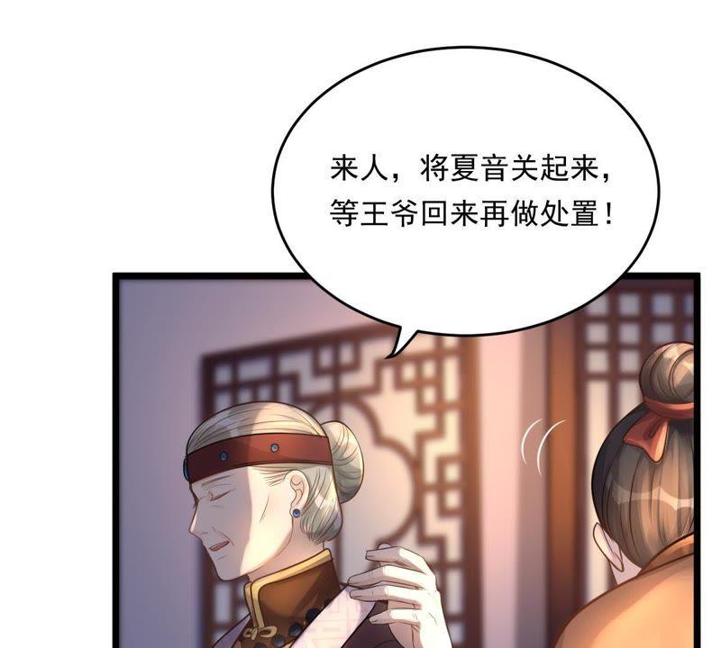 战神狂妃：凤倾天下韩漫全集-第14话 一个都别想跑无删减无遮挡章节图片 