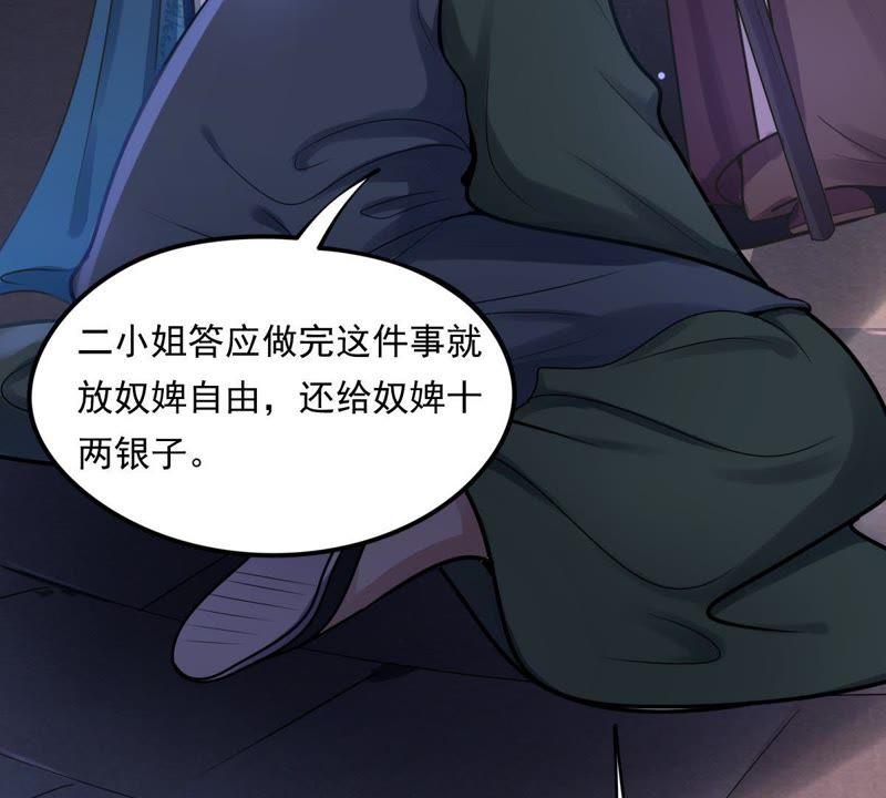 战神狂妃：凤倾天下韩漫全集-第15话 银子不拿白不拿无删减无遮挡章节图片 