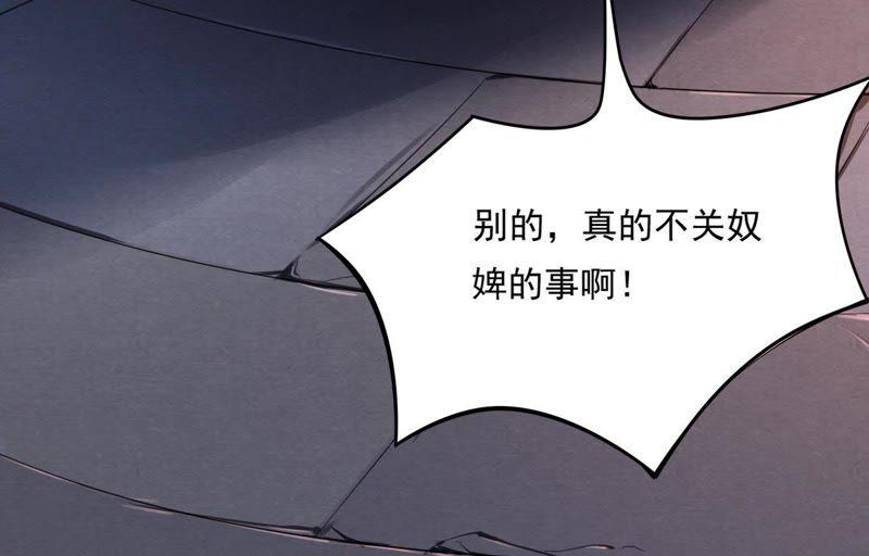 战神狂妃：凤倾天下韩漫全集-第15话 银子不拿白不拿无删减无遮挡章节图片 