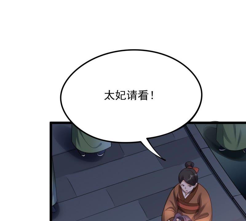 战神狂妃：凤倾天下韩漫全集-第15话 银子不拿白不拿无删减无遮挡章节图片 