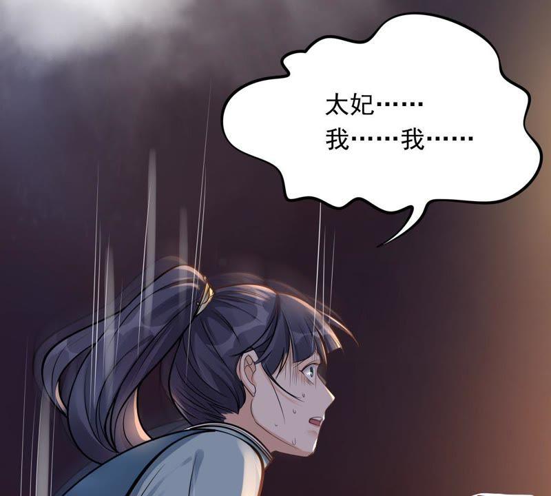 战神狂妃：凤倾天下韩漫全集-第15话 银子不拿白不拿无删减无遮挡章节图片 