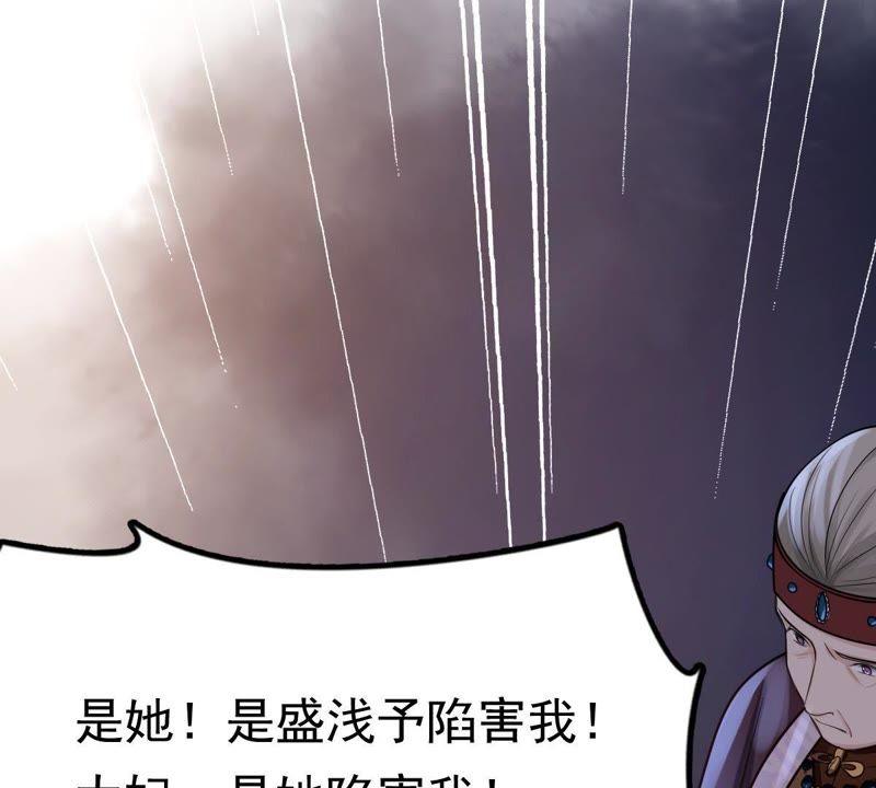 战神狂妃：凤倾天下韩漫全集-第15话 银子不拿白不拿无删减无遮挡章节图片 