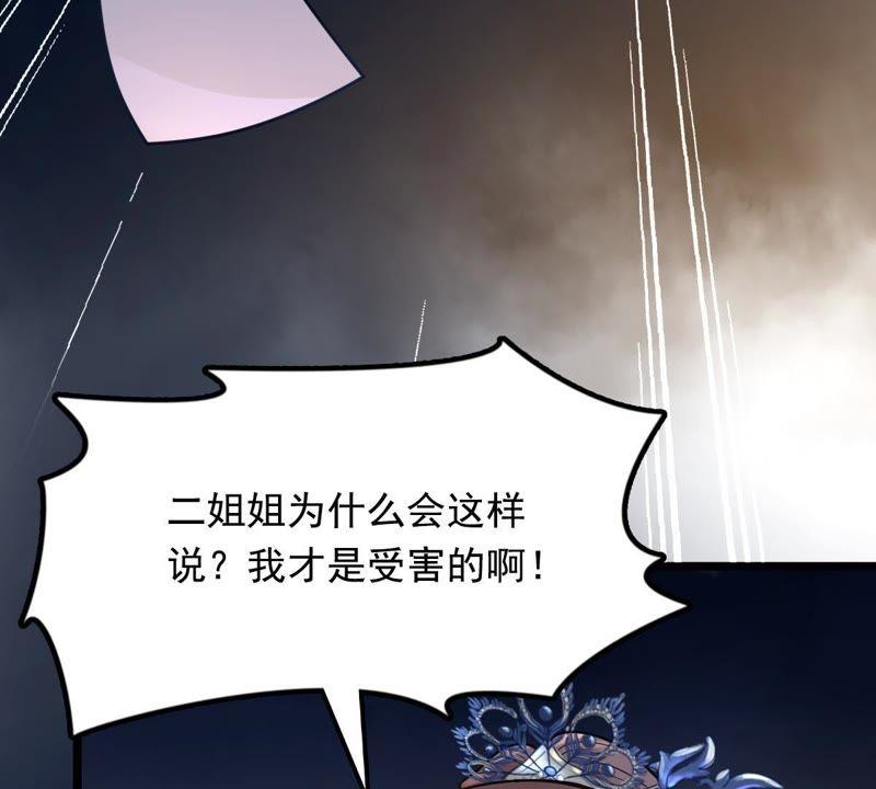 战神狂妃：凤倾天下韩漫全集-第15话 银子不拿白不拿无删减无遮挡章节图片 