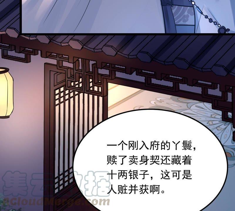 战神狂妃：凤倾天下韩漫全集-第15话 银子不拿白不拿无删减无遮挡章节图片 